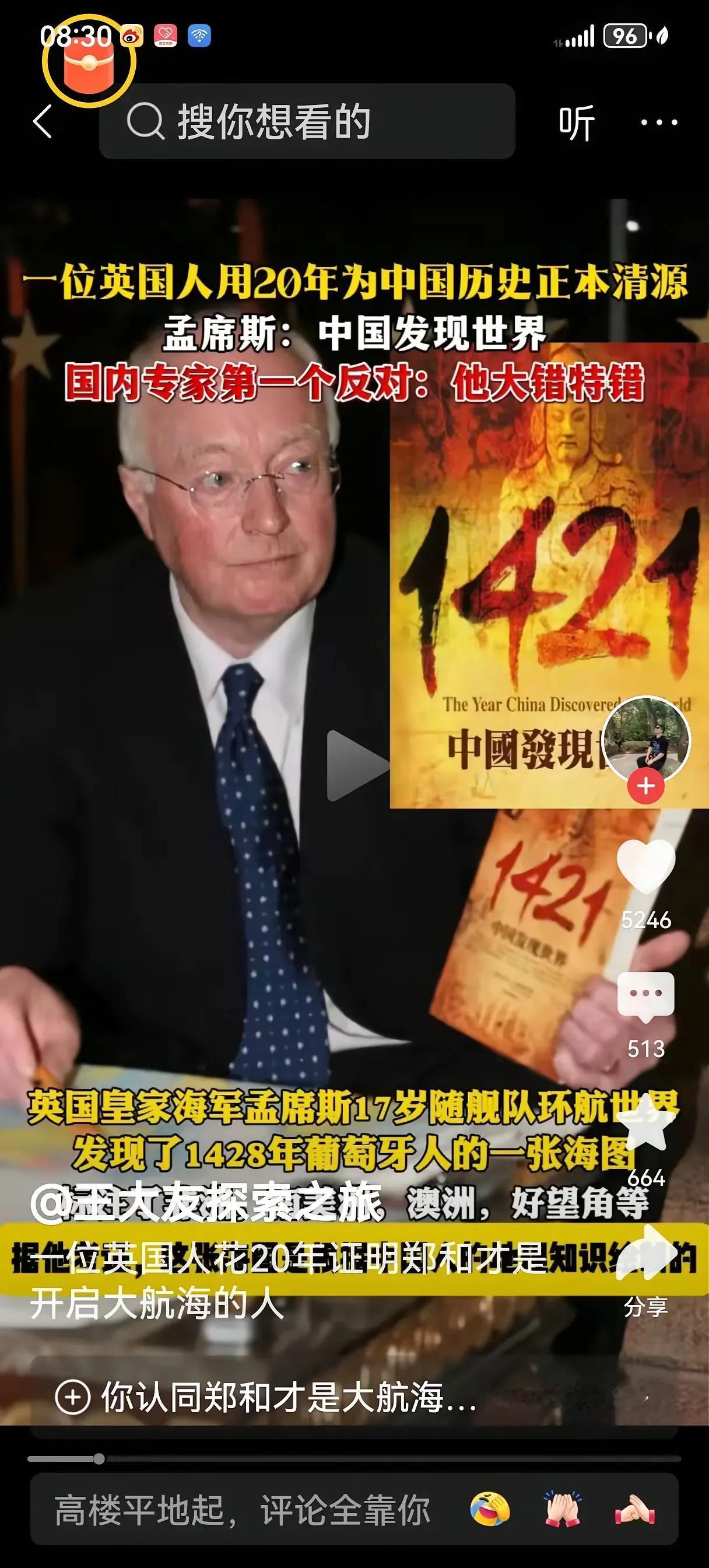 我对西方伪史没有兴趣。因为，我坚信，西方肯定有历史，但是，真真假假，假假真真，真