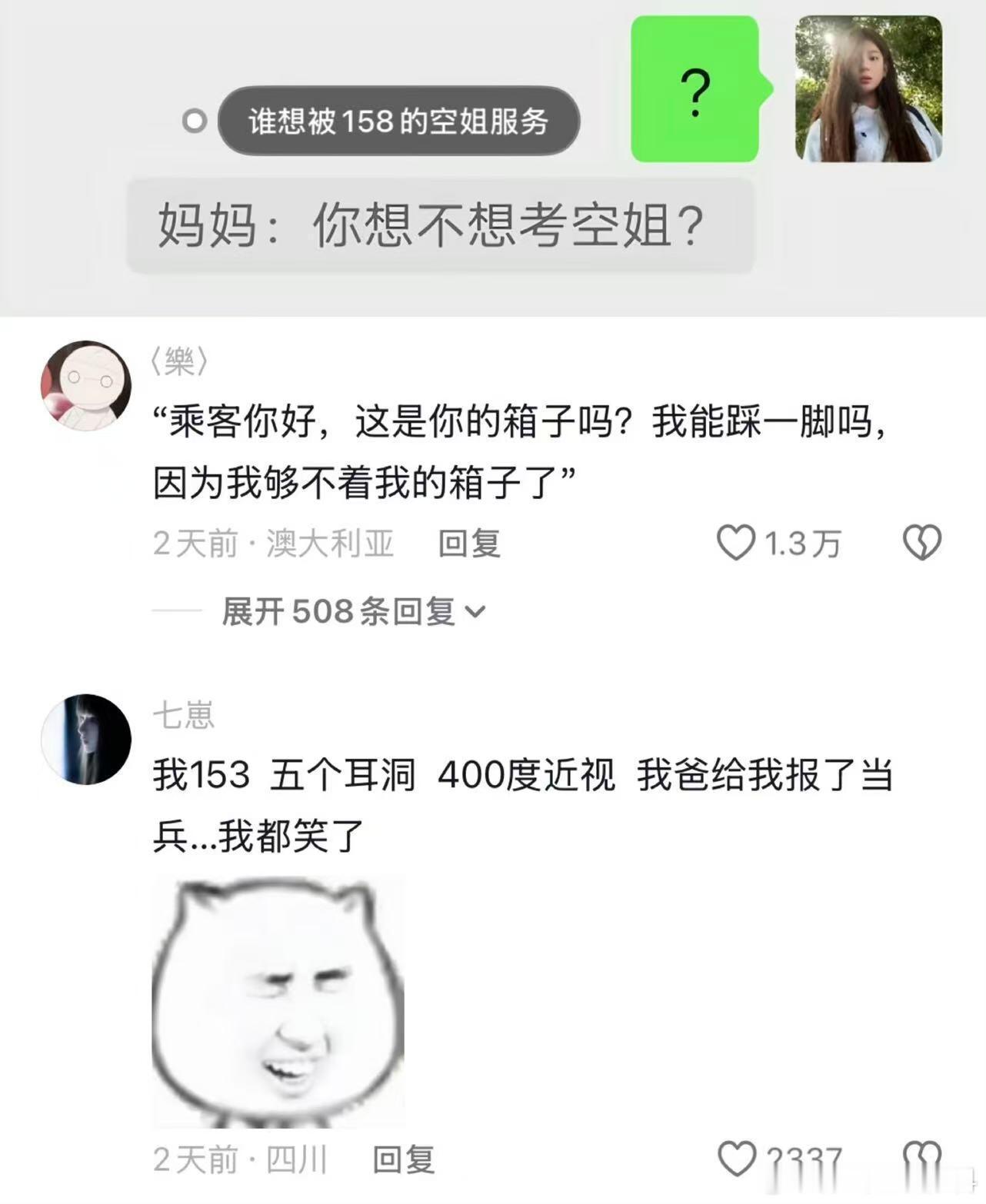 《爸妈心目中理想的职业规划》 