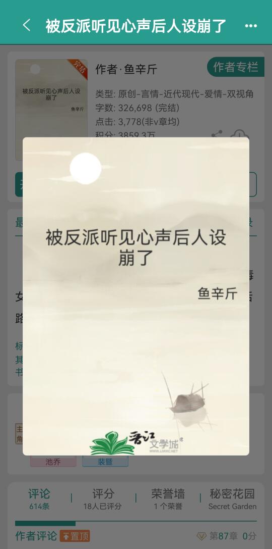 女配觉醒校园文