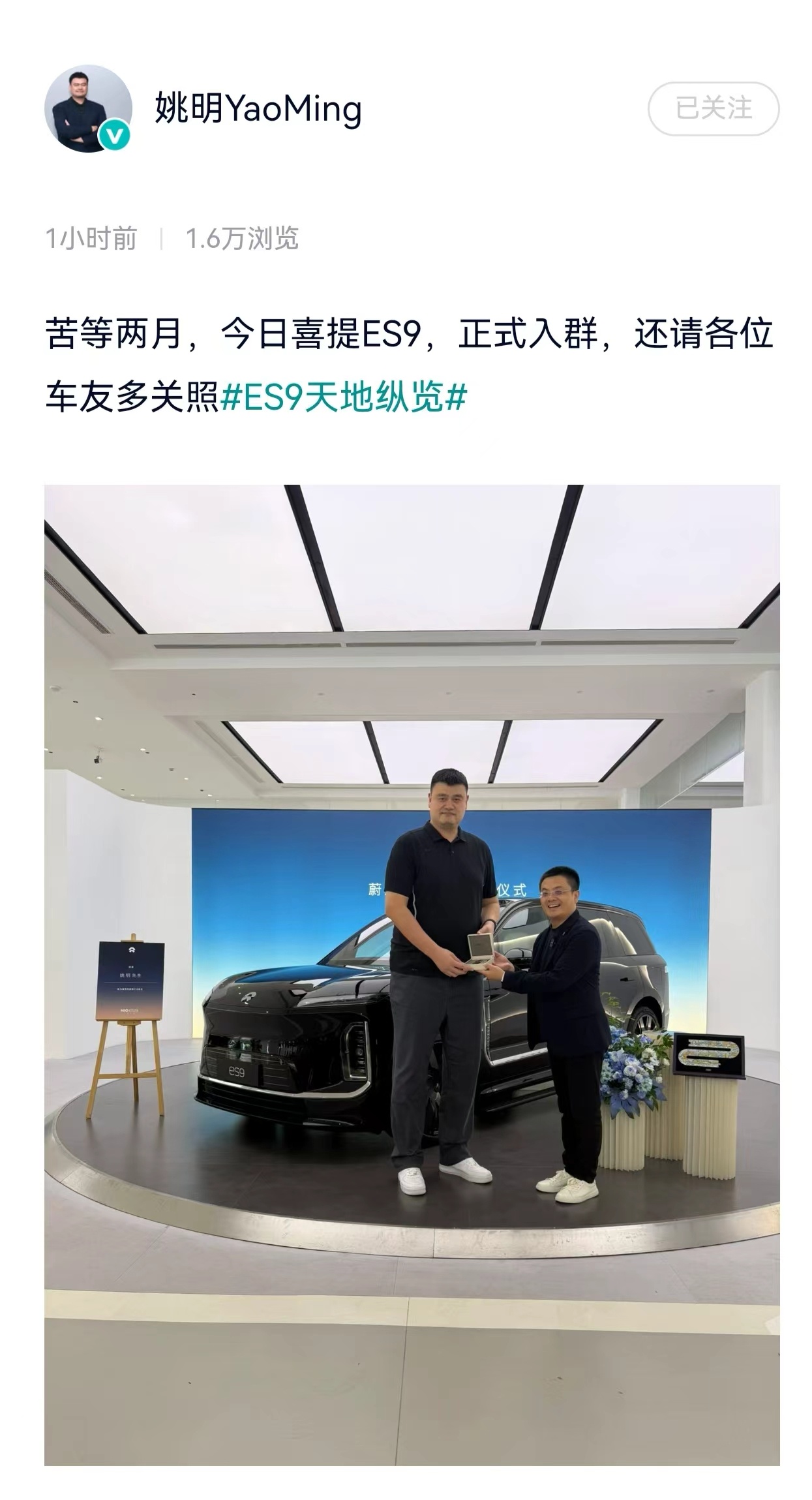 姚明提蔚来ES9，顶着交付中心天花板的身高。姚明的用车场景应该挺有意思的，有点好