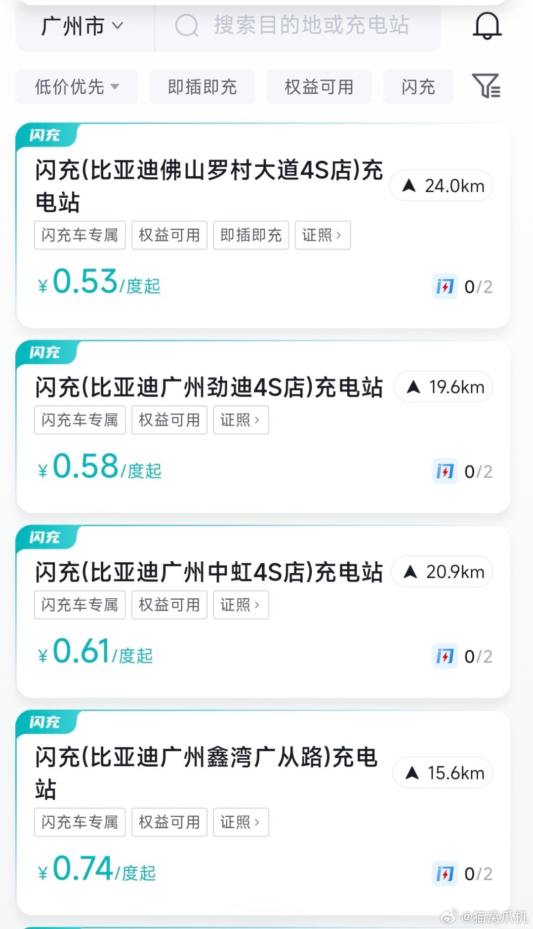 说比亚迪闪充贵的，可别只盯着4s店的闪充啊，去看看充电站的闪充
