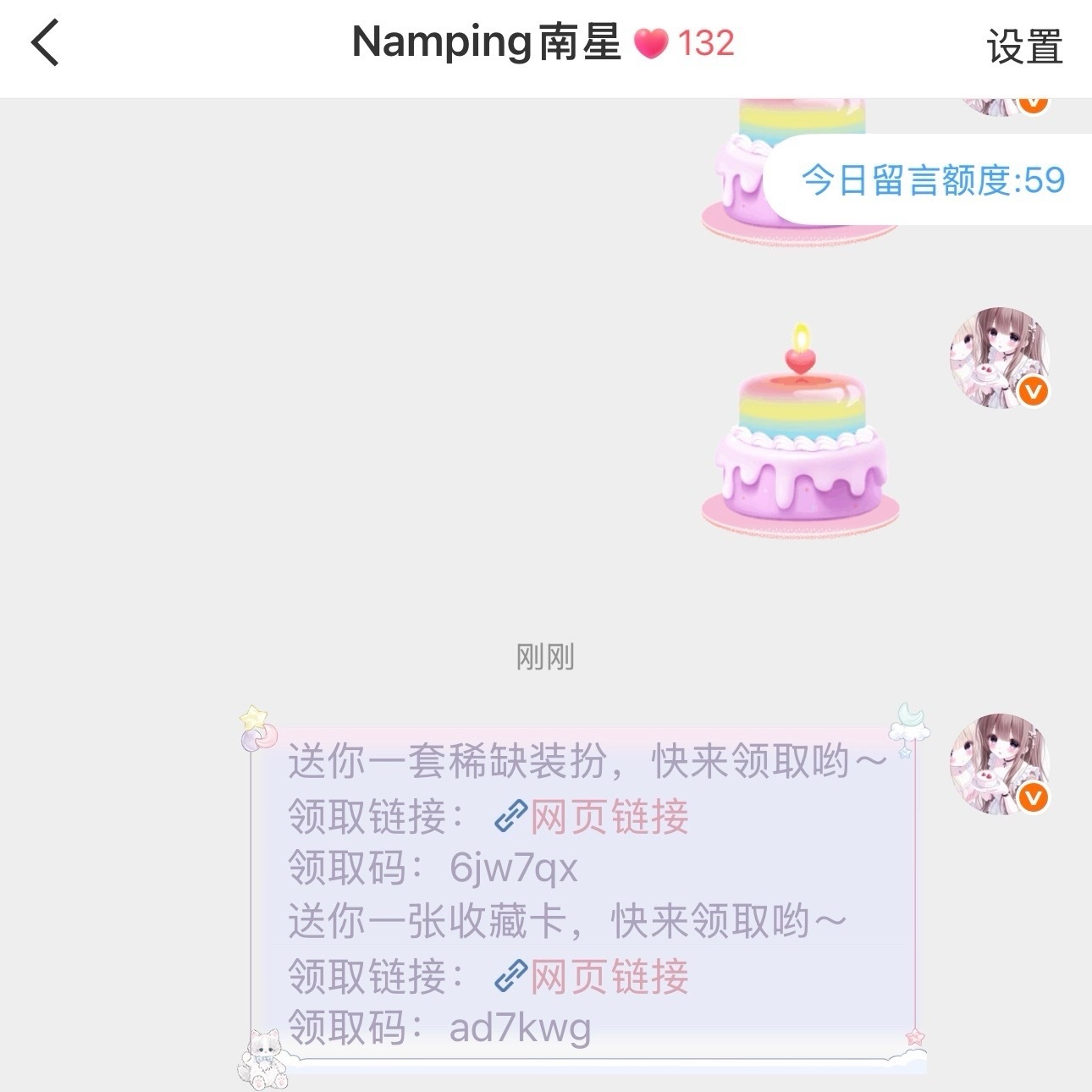 很高冷啊 他为什么不领 