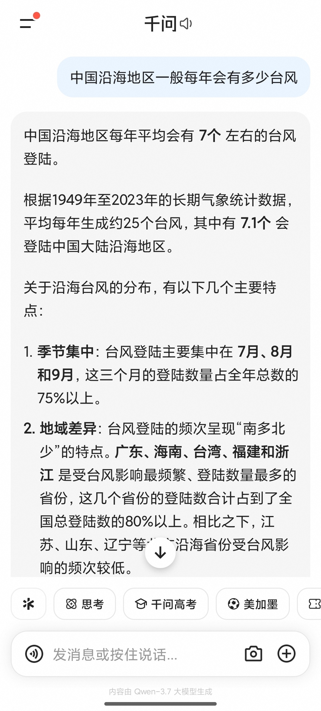 巴威台风届变脸第一名这次巴威也是邪门没有经过台湾中央山脉直接登陆浙江自己变弱了因