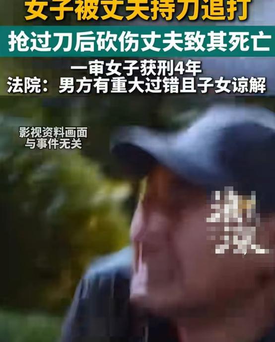 3天前公开的一份判决，把一个极难回答的问题推到公众面前：丈夫扔菜刀、持镰刀追打妻