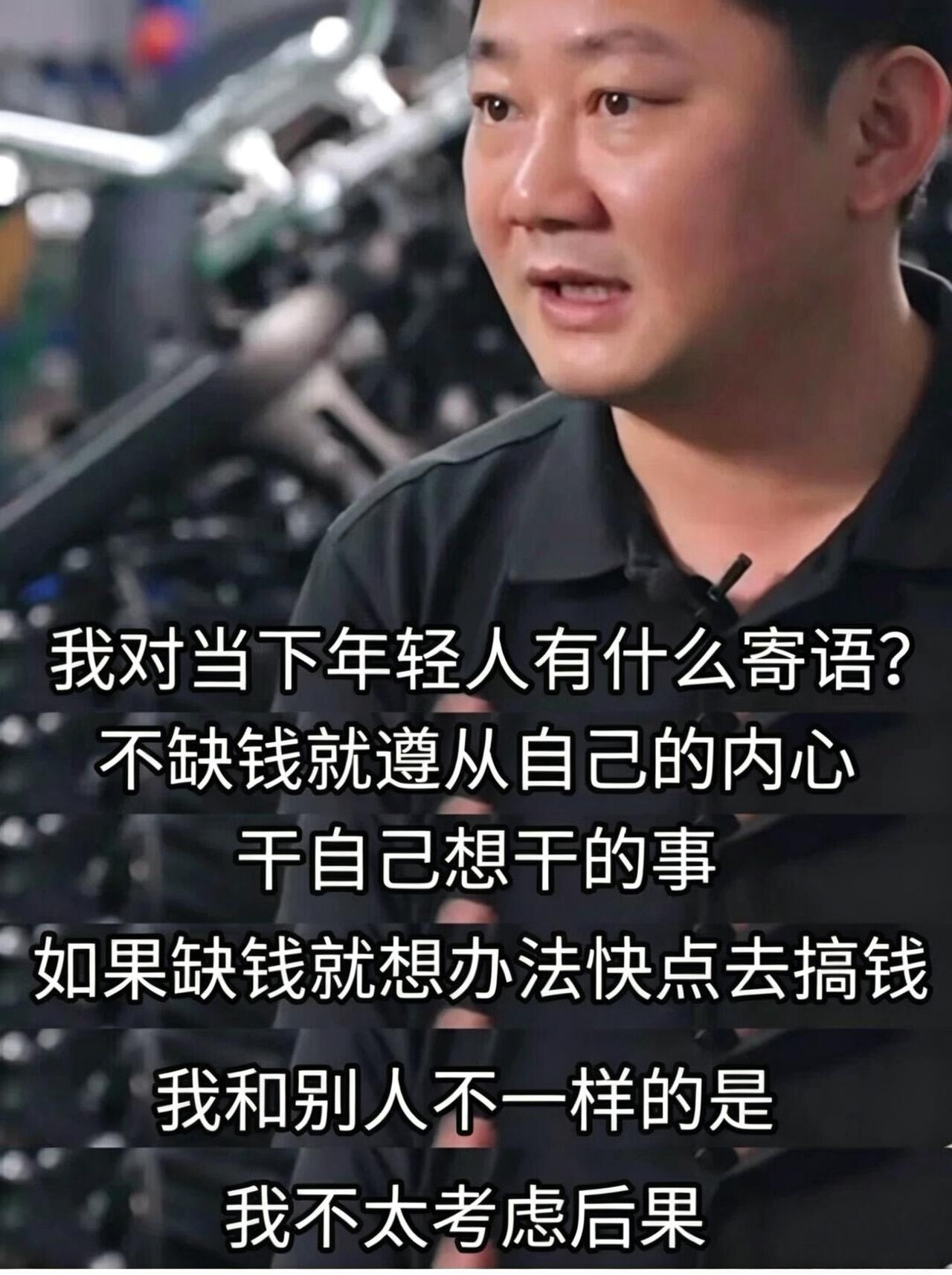 “我不对当下年轻人有什么寄语。”张雪的故事，近20年前救过一个准备跳楼的女孩。她