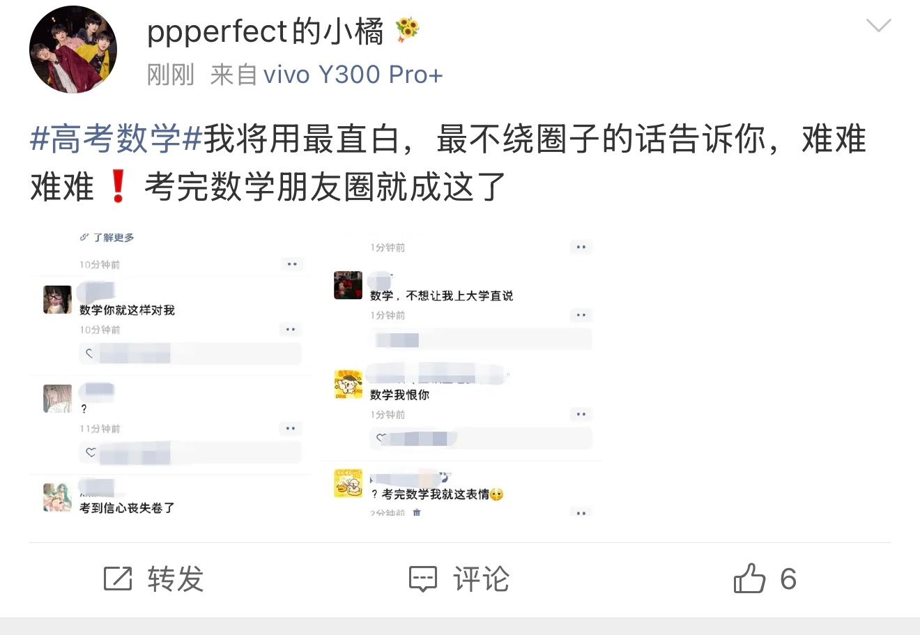 高考数学难不难高考数学高考数学 难 刷了一圈评论区，从考生到家长，大家说得最多的