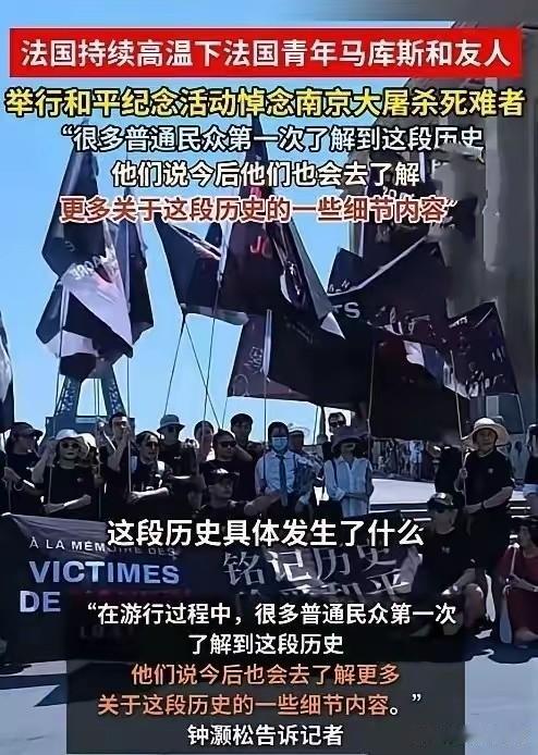 巴黎街头游行，揭露南京大屠杀与731部队罪行
 
　　法国当地时间6月27日，巴