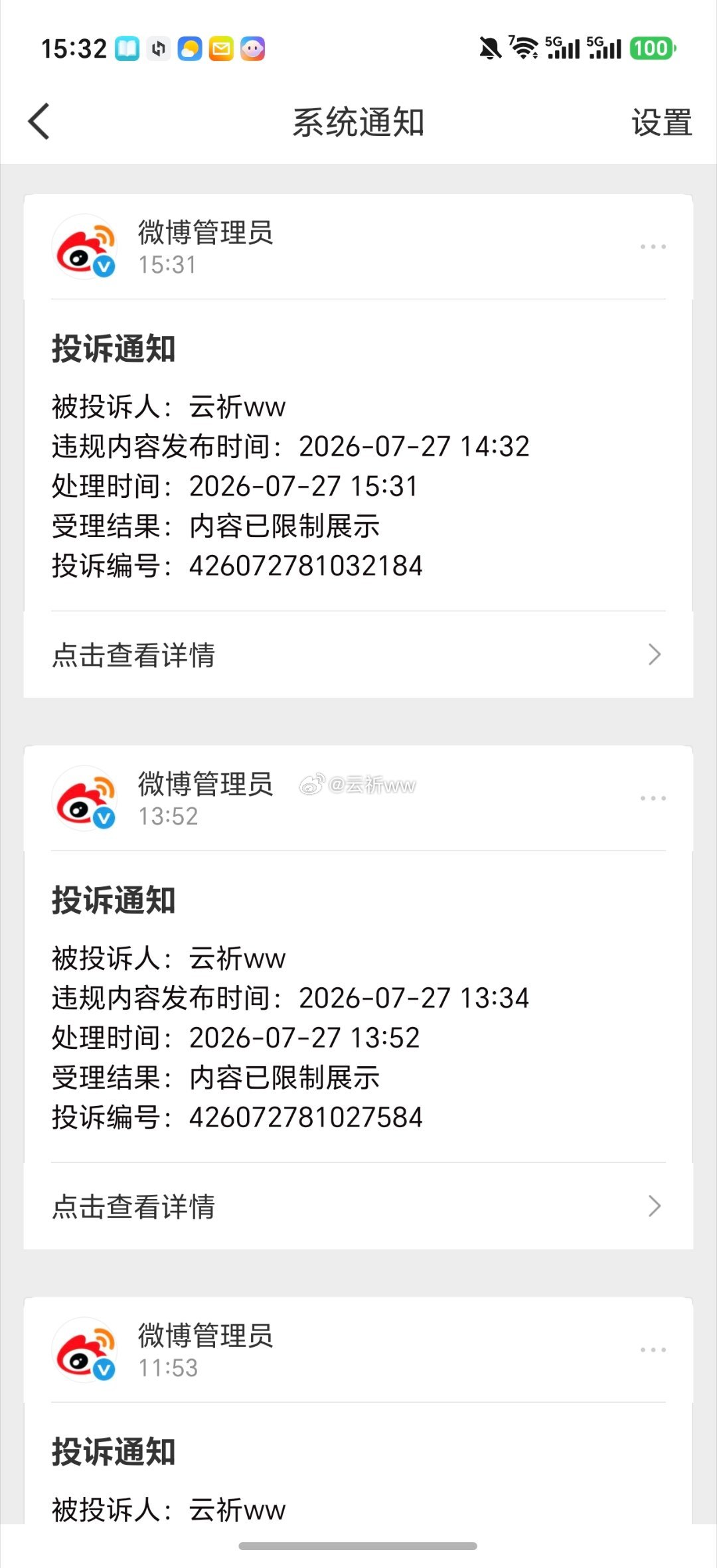 666，一有流量就盯着举办是吧，正常尺度的都不让我发有条件恰个v吧，最近🐰包拍