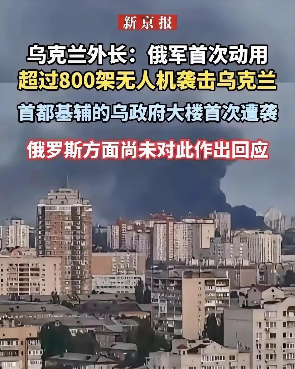 首都基辅被俄军炸了，乌克兰陷入了前所未有的恐慌，欧盟的两个女人，冯德莱恩和卡拉斯