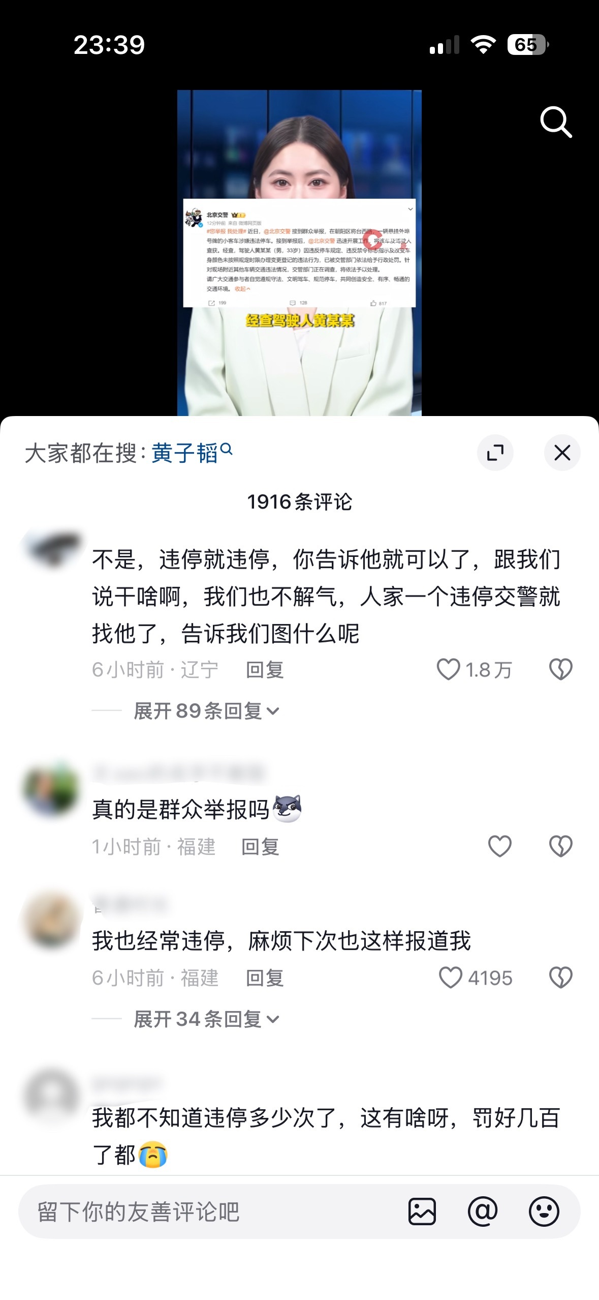 看一圈要被网友笑死了