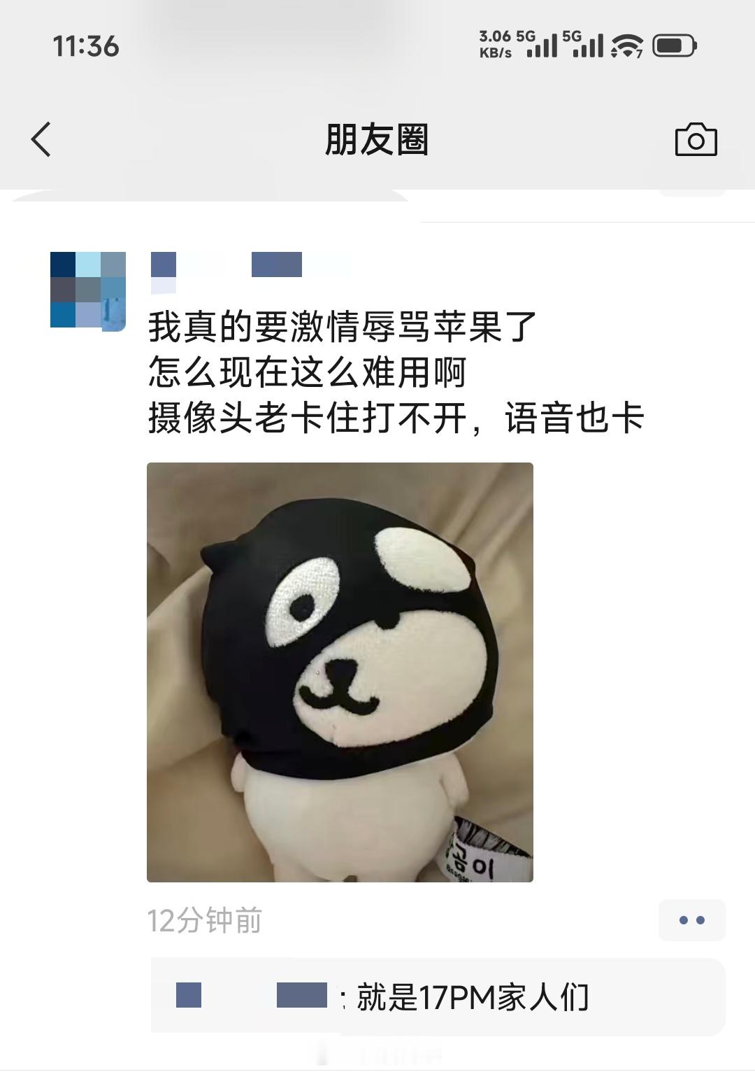 刚在朋友圈看到一位小姐姐发的大家来说说，为啥小米旗舰手机，稍微卡一点小 BUG 