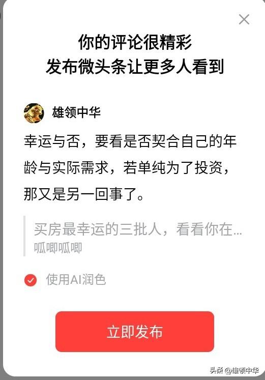 幸运与否，要看是否契合自己的年龄与实际需求，若单纯为了投资，那又是另一回事了。