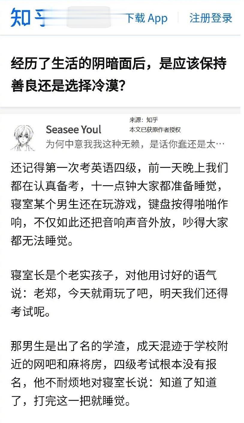 经历了生活的阴暗面后，是应该保持善良还是选择冷漠？ ​ ​​​