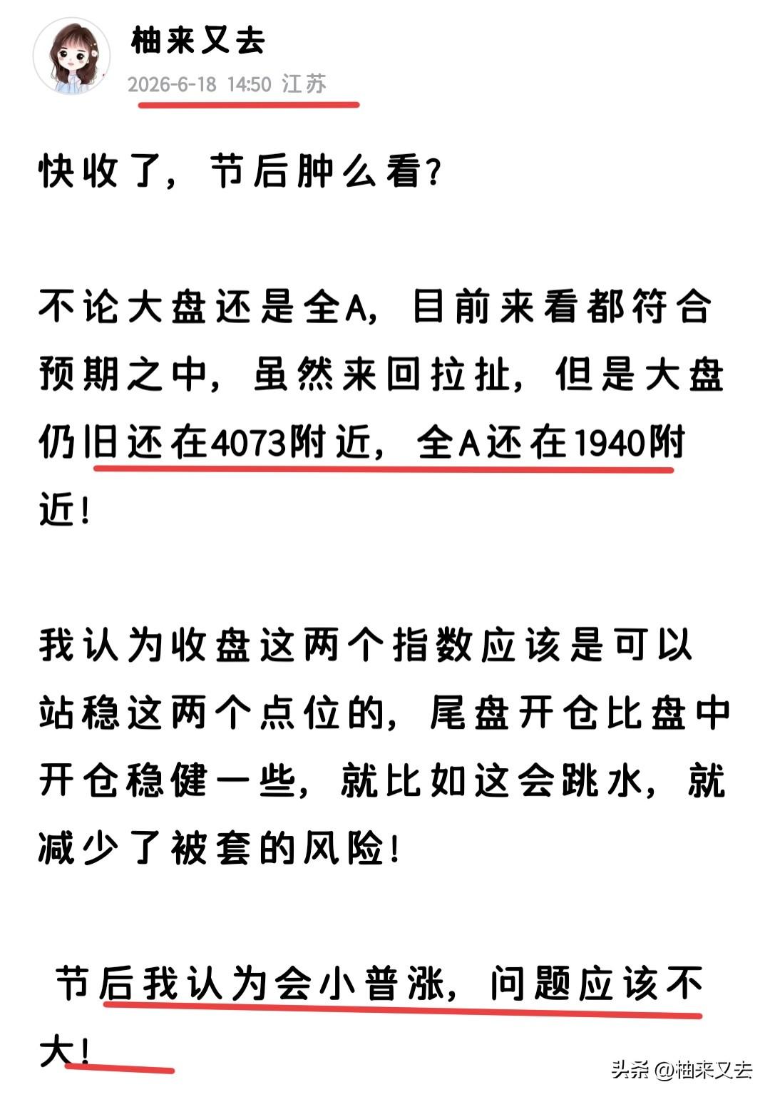 今天就算普涨过了，但是上涨还没结束，从目前的各种信号来看，后面还会继续涨，但是还