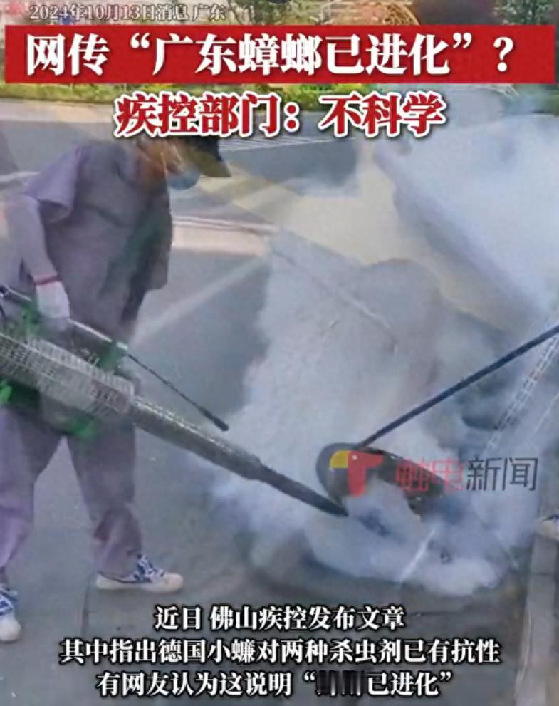 “南方蟑螂成精了？”关于广东蟑螂抗药性的讨论在网上炸开了锅，佛山疾控发布的一项“