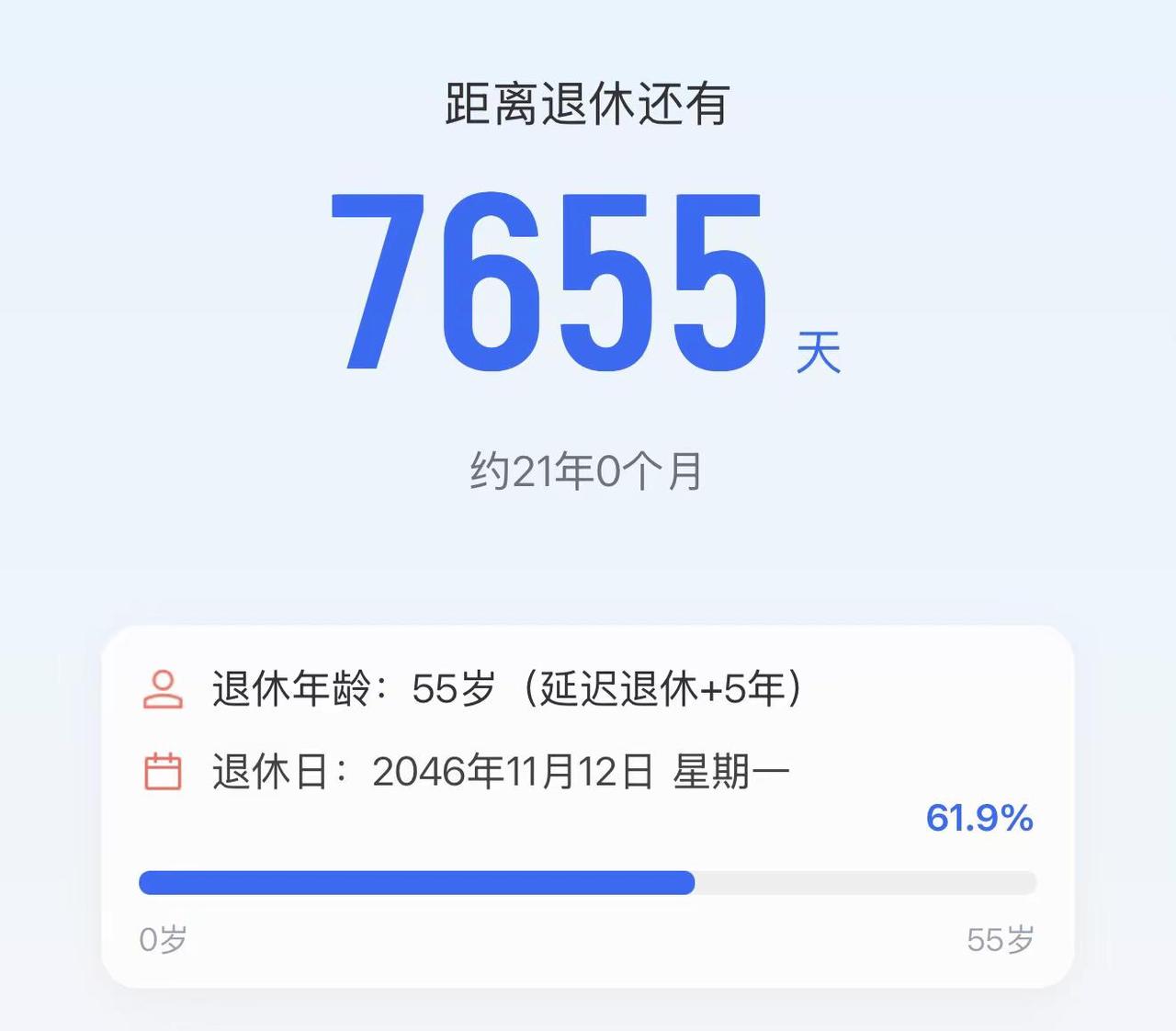 我会一直等，等等等等等 ……我会一直等