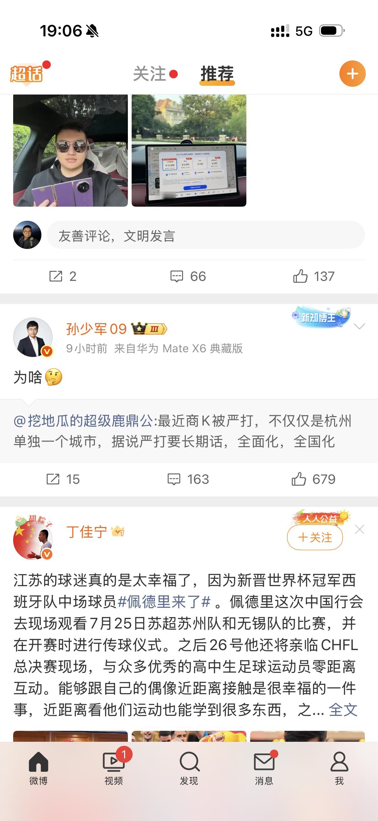 这是要逼着人改邪归正啊？主要是能干啥呢？现在线上平台也不太行了啊，线上线下都不挣