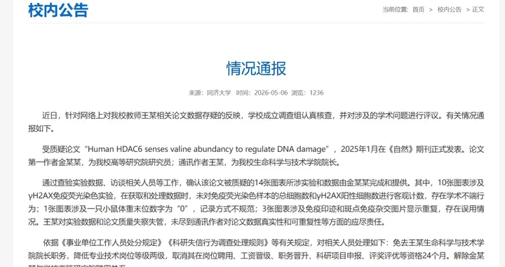 高校院长任职与科研产出，有什么关联？