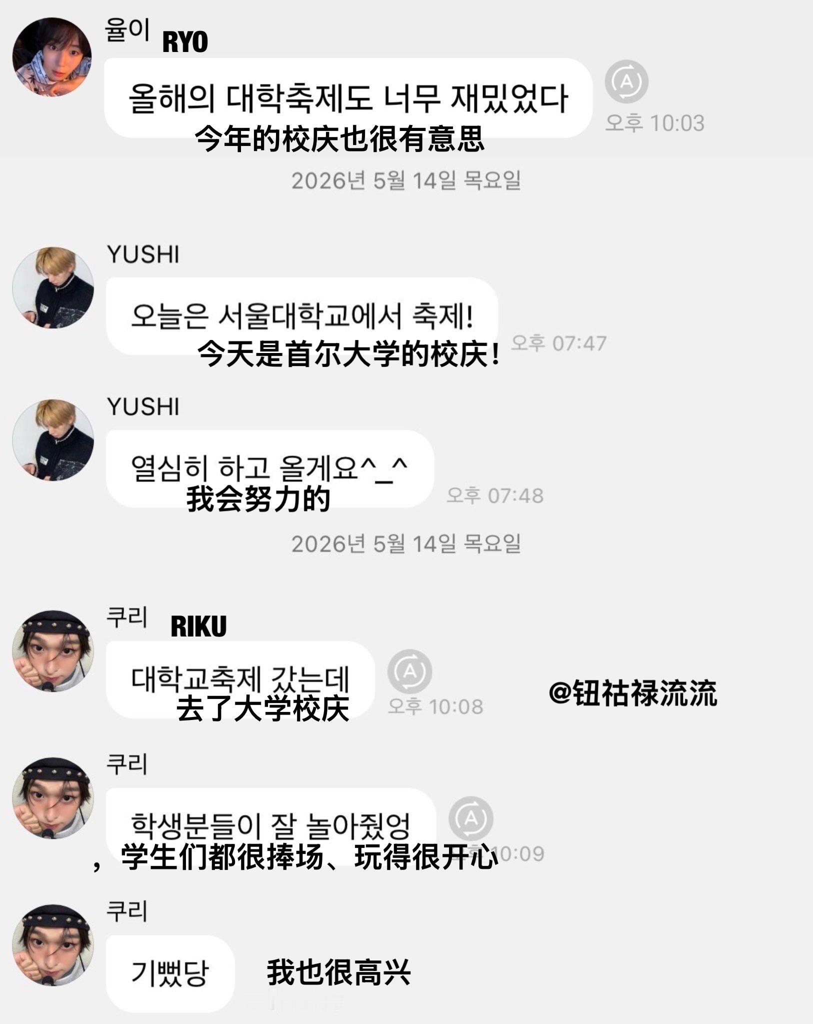 推热转：NCT WISH韩line和日line去参加首尔大学校庆的不同反应kkk
