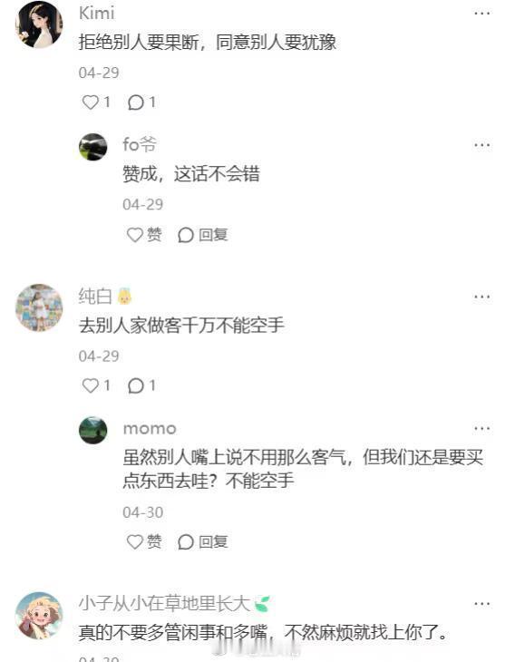 有些事情越早懂越不容易吃亏​ ​​​