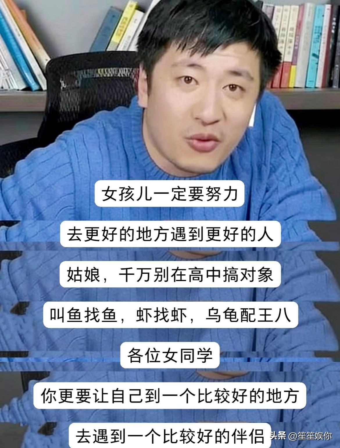 不管怎么说张雪峰还是个言行一致、做事讲究的男人。就算他的女性观不算完美，也早已用