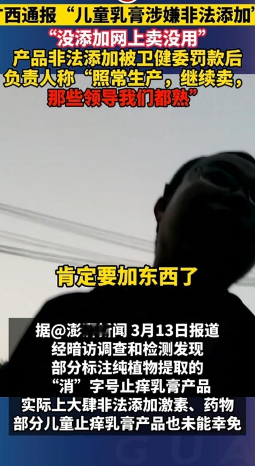 太猖狂了！刚被处罚的企业又开始继续营业了。记者暗访，企业负责人毫不掩饰称，“那些