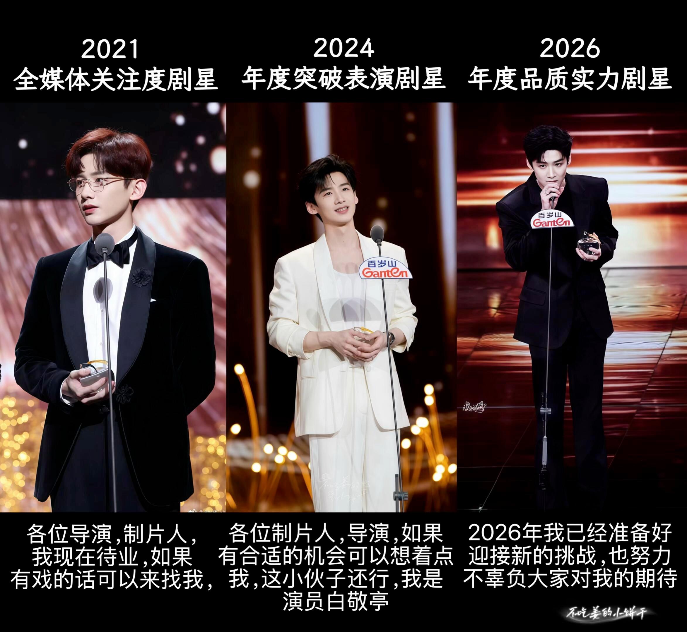 白敬亭｜年度品质实力剧星辞家千里又千里，你已争气再争气 