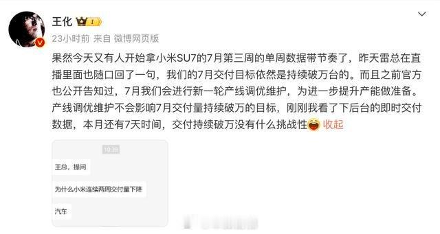 小米SU7最近量的确下来了，周1500左右，基本上和智己一个水平，但是总体来看，