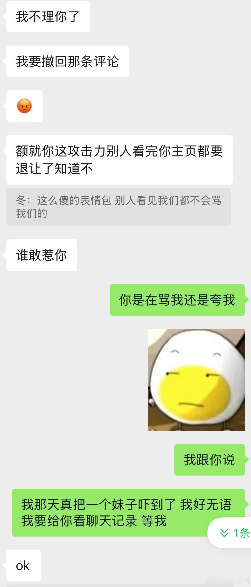 我很好相处的好吗 别这样姐姐们妹妹们 