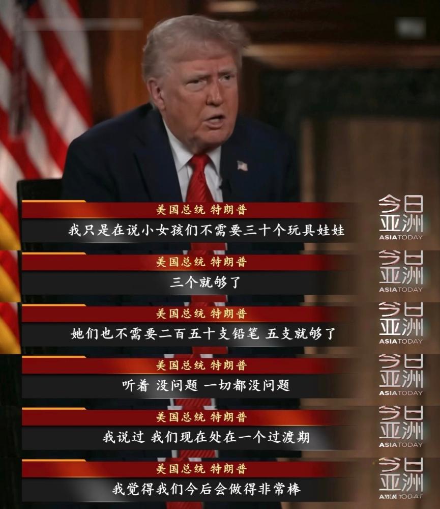 不得不说，懂王不愧是商人，对关税政策导致美国民众的生活受到全方位冲击，找了个新的