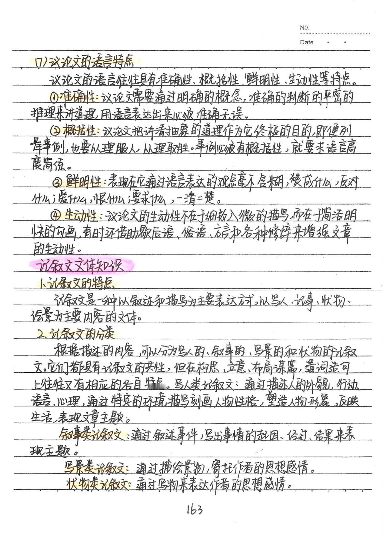 这次真服了！一直不相信什么复习“捷径”，直到仔细研读了这份中考指南。它确实不能替