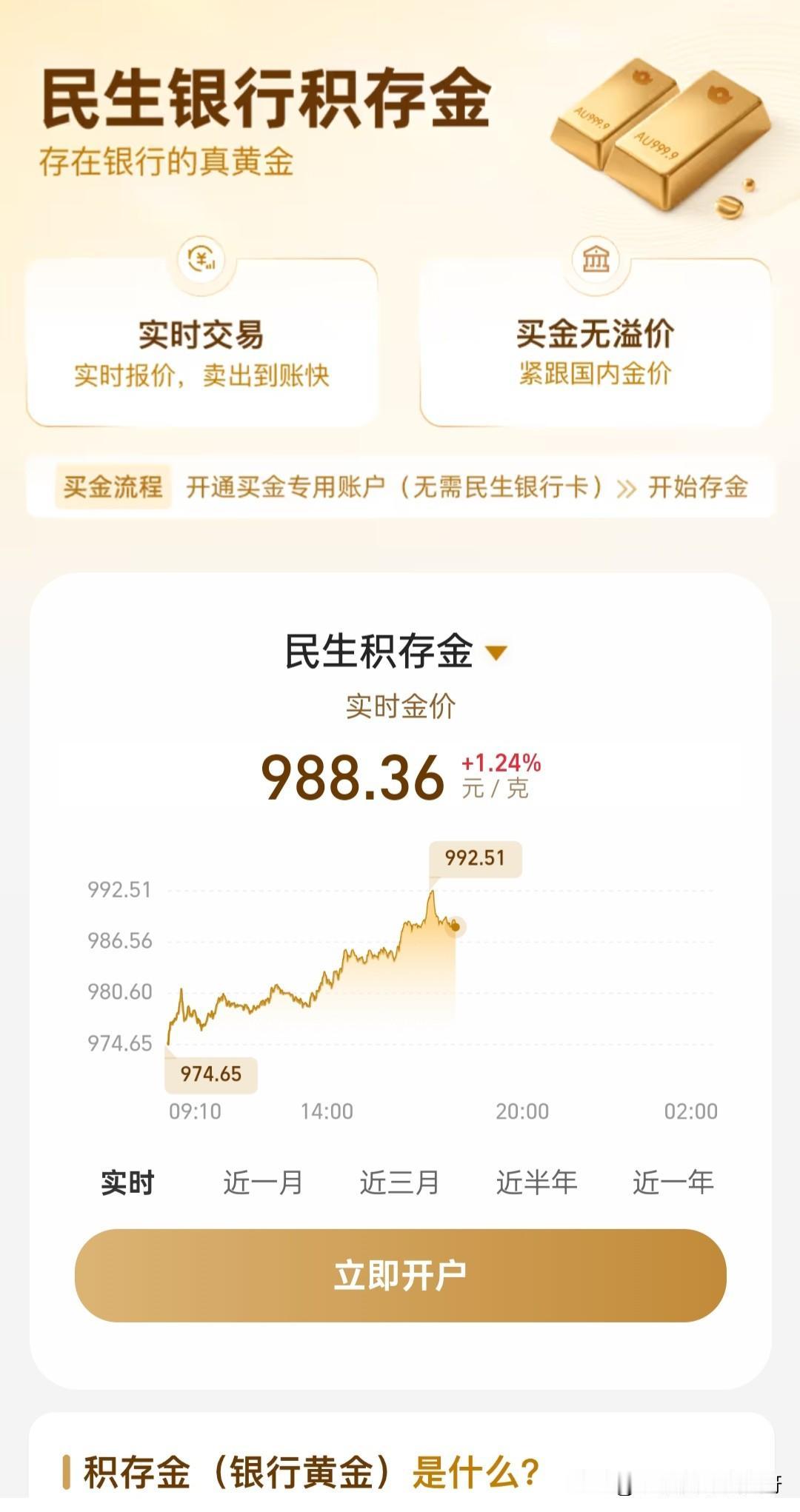 积存金的买法一定要弄懂才下手去买。

最近我也在关注积存金，还没搞懂它的买卖原则
