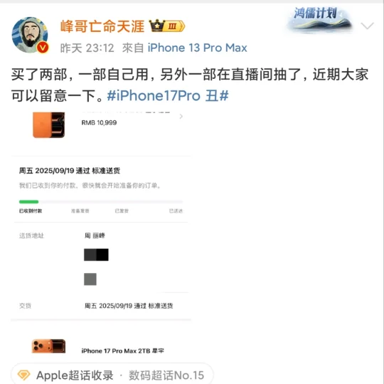 峰哥必须用水晶球子把手机钱赚回来🤔🤔