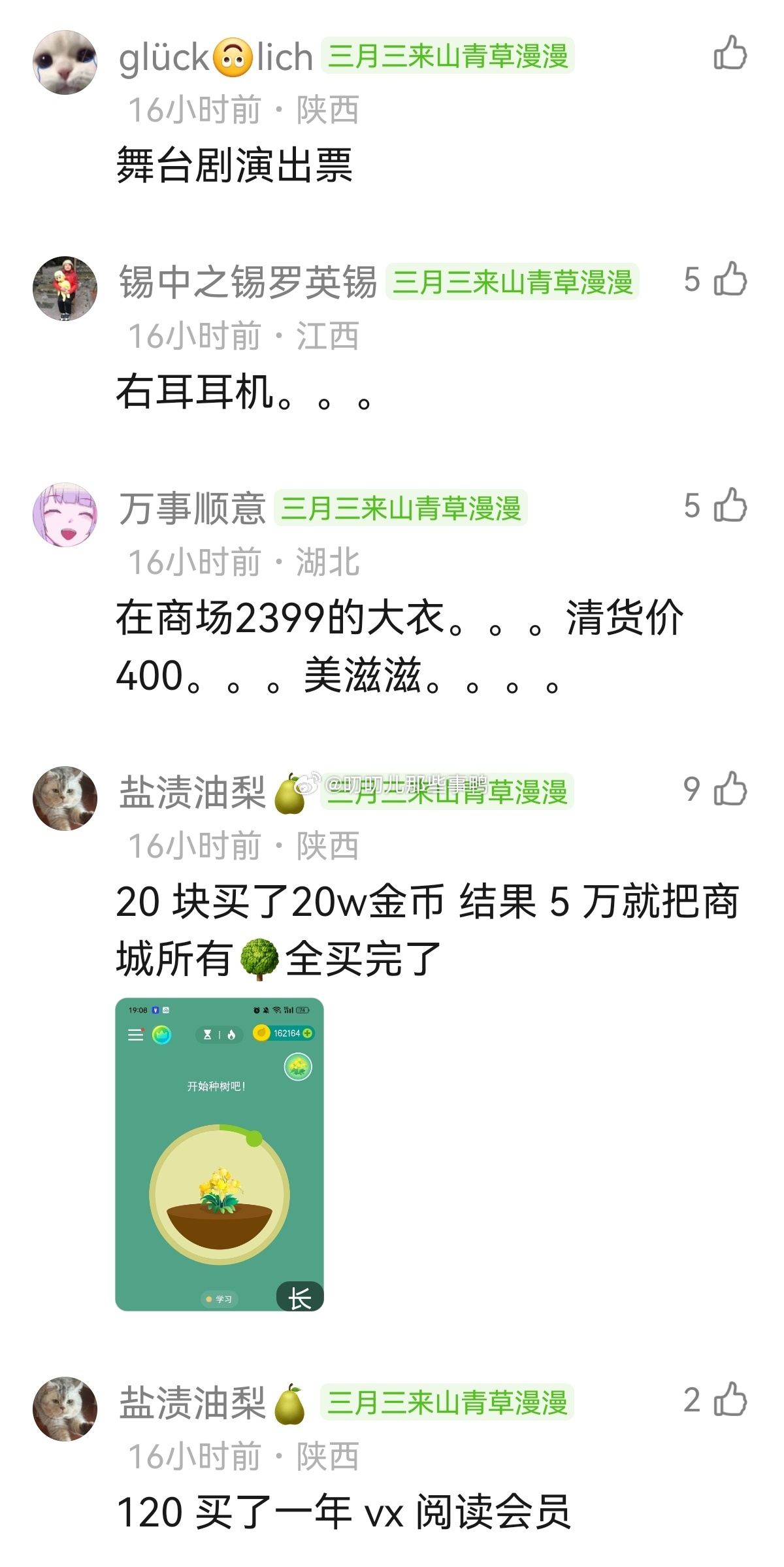 在🐟买过哪些“黑市好物”？🧐🧐 