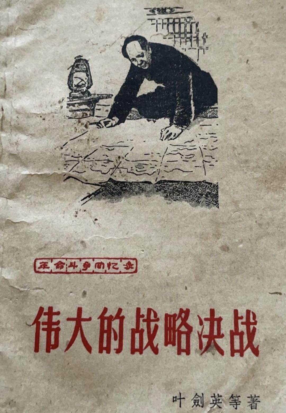 你们有没有好看的图片这是在古玩市场看到的一本旧书，它的封面吸引了我。这是一本革命