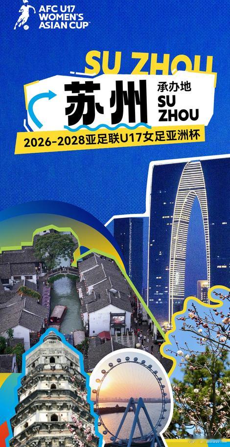 4月22日讯 官方消息，2026-2028连续三届亚足联U17女足亚洲杯正式落户