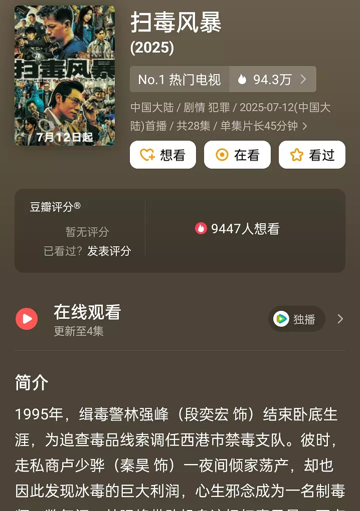 秦昊长的太正了，不适合演坏人，有幸看过他在借命而生里面扮演的狱j，感觉他就适合演