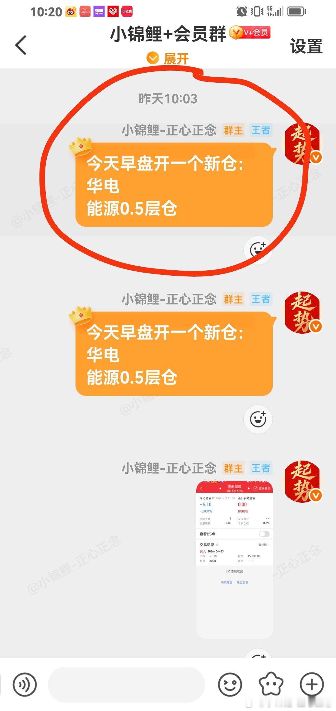 今天早盘唯一一个涨停：华电新能。 