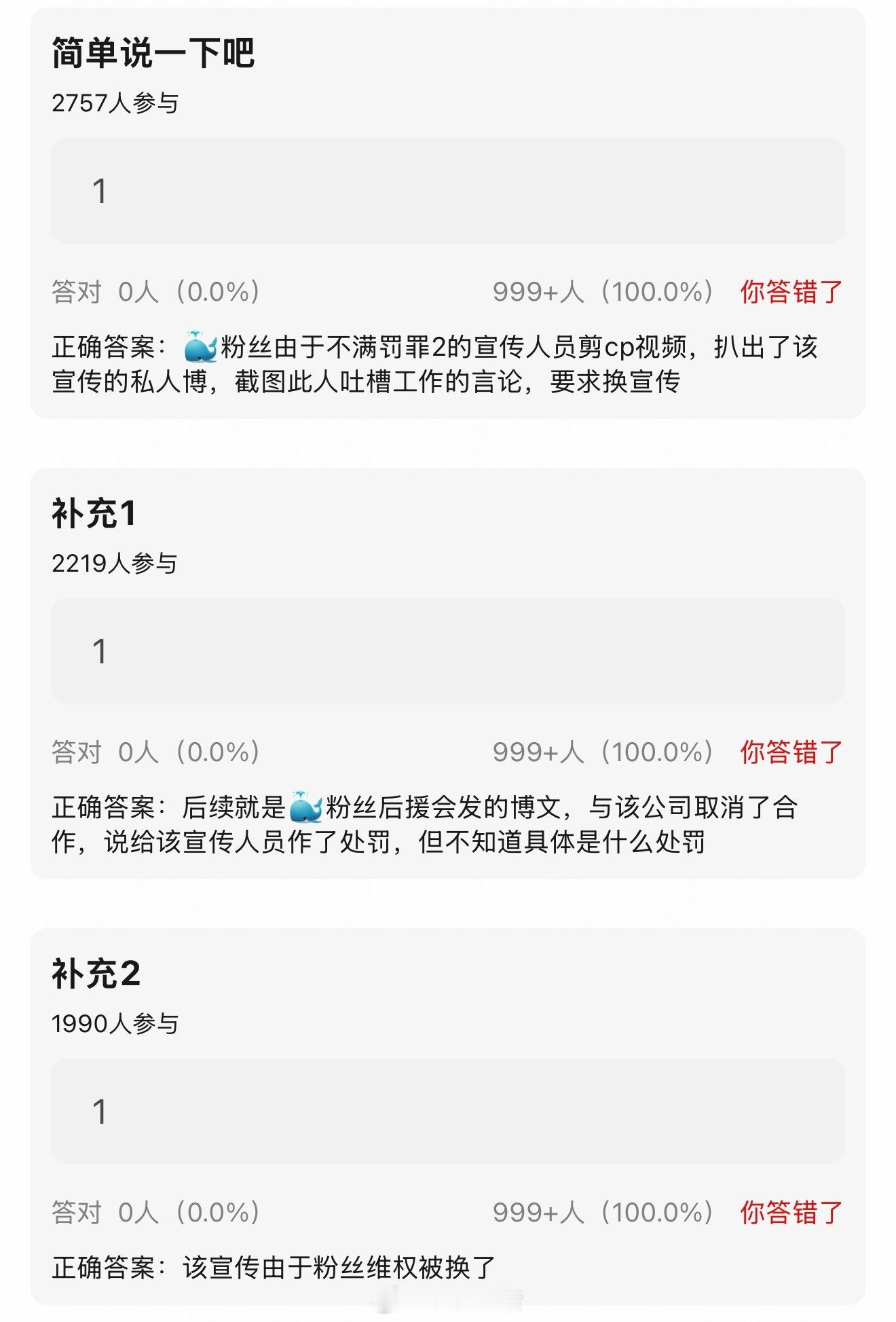 粉丝投稿罚罪2的宣发🍉，工作人员因为剪了黄景瑜、王子奇cp向视频而丢工作。 