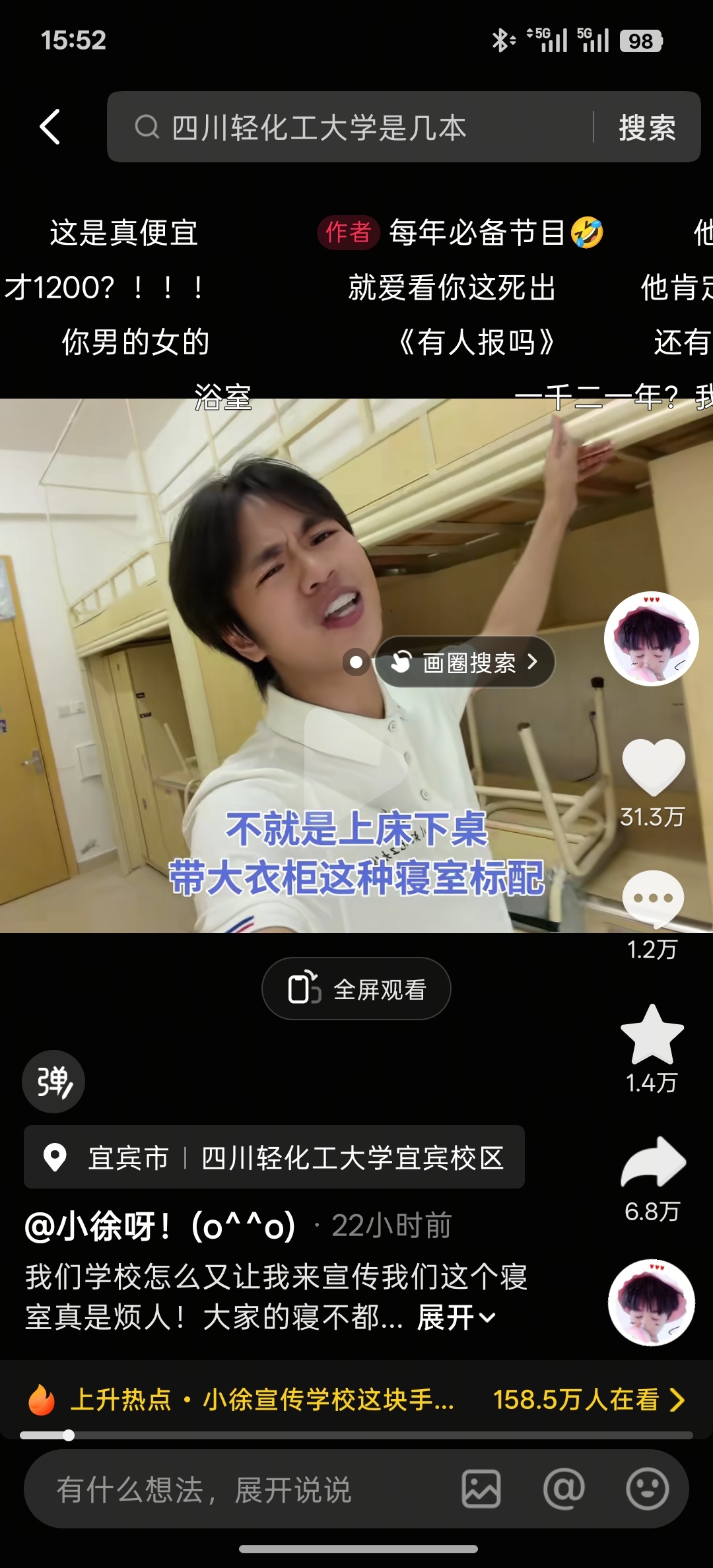 凭一己之力拉高学校分数线，小徐功德无量啊