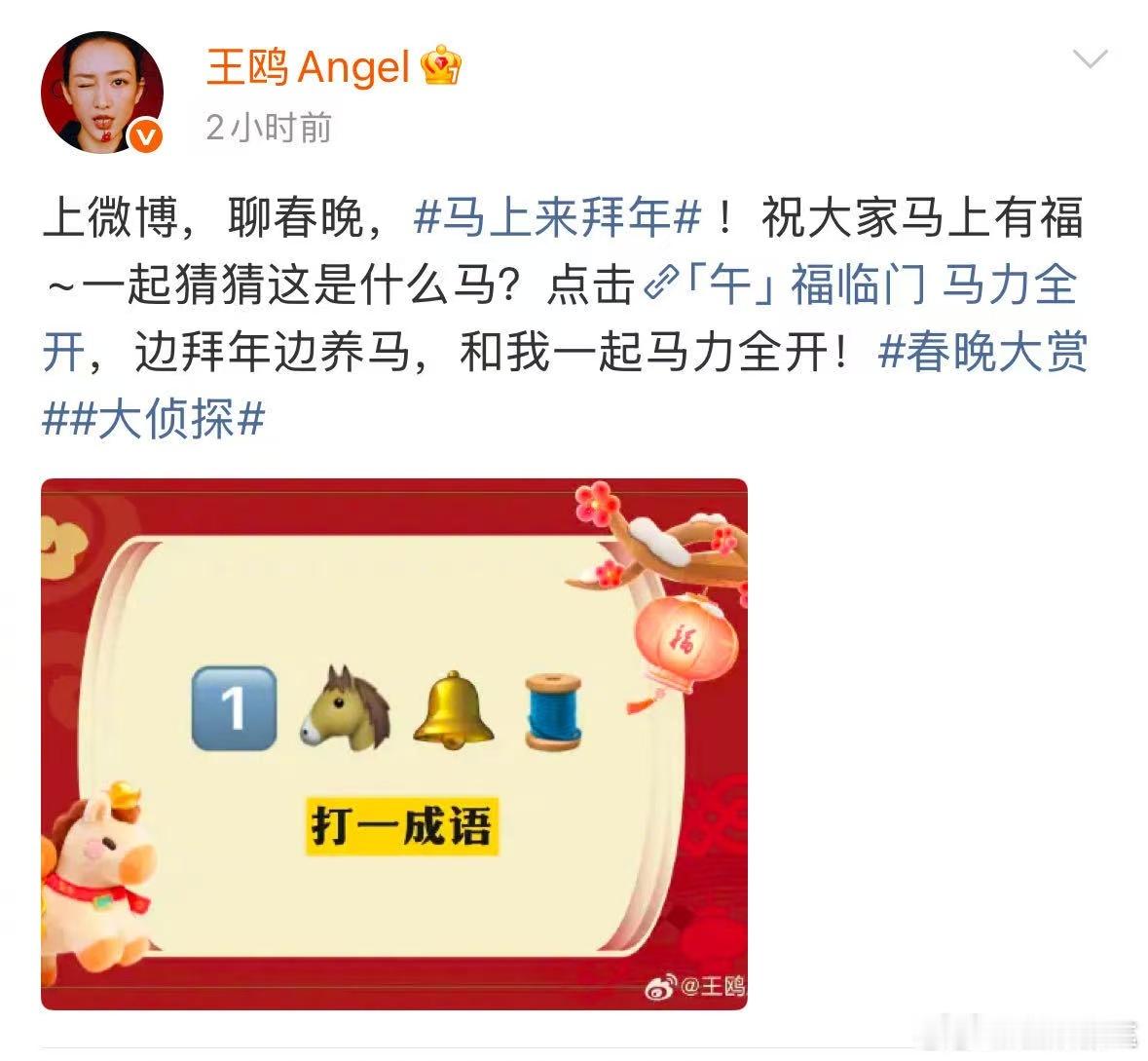 王鸥没有不一马当先的义务大侦探 谁懂啊王鸥猜谜一马当先真的很飒，冷静分析快速作答