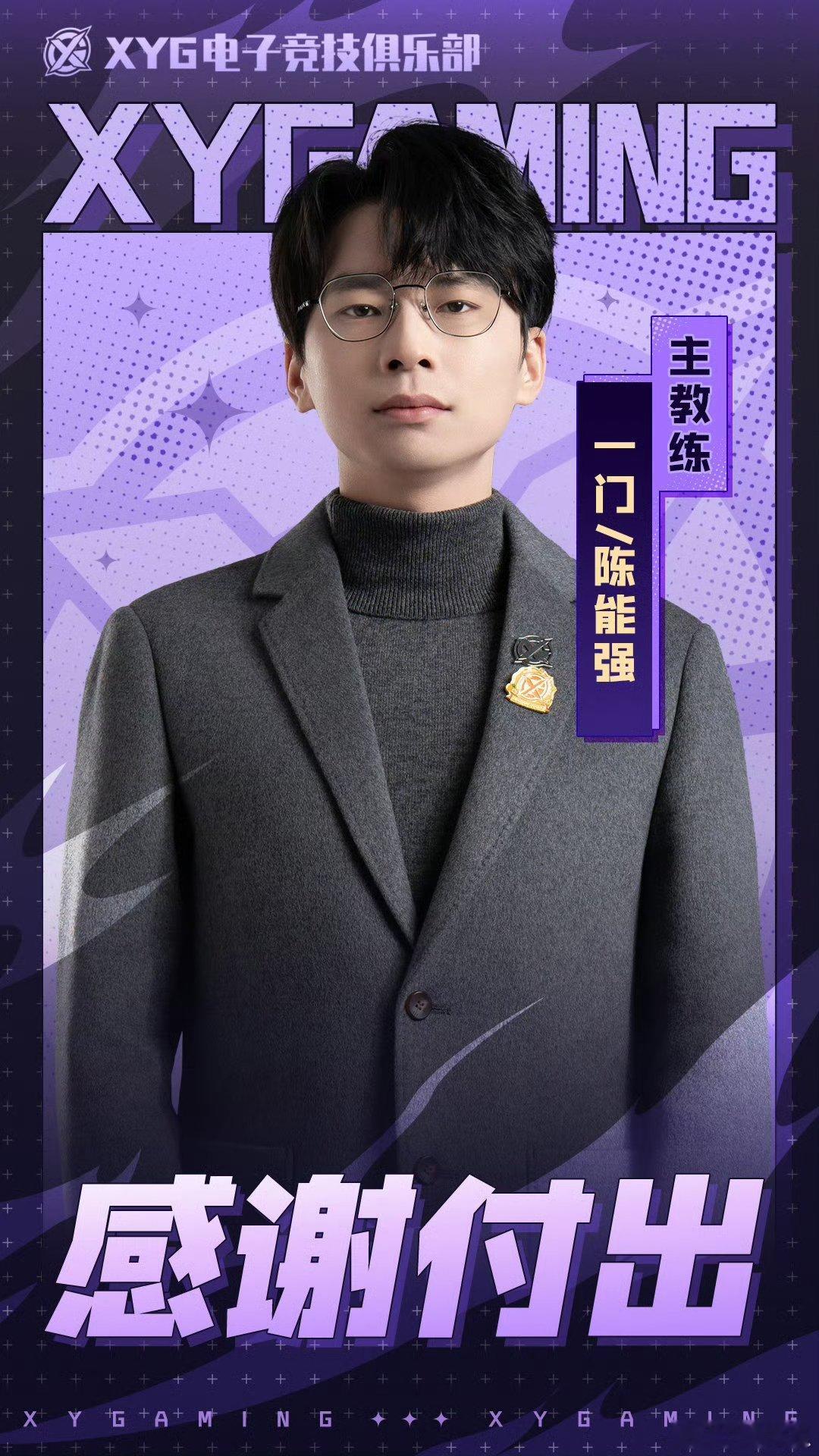 - 2022年1月24日：一门以选手身份正式加入XYG战队。- 2024年：转型