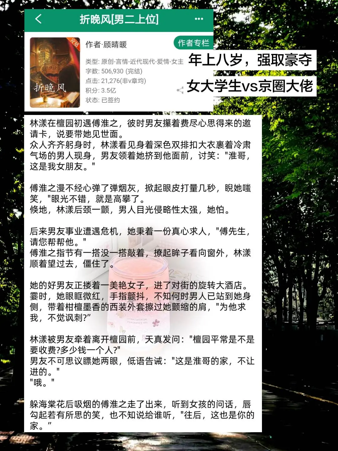 男主一见钟情后强取豪夺！年上熟男daddy系，但非常守男德！