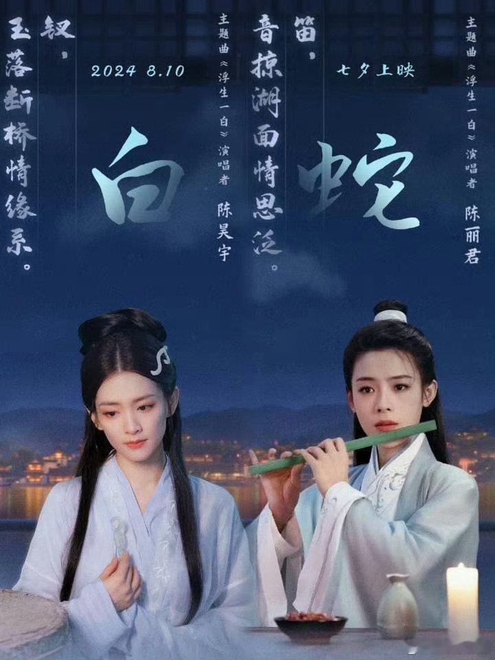 #陈昊宇陈丽君乘船亮相白蛇首映#这首映式也太浪漫了吧💕！慕了慕了 ​​​