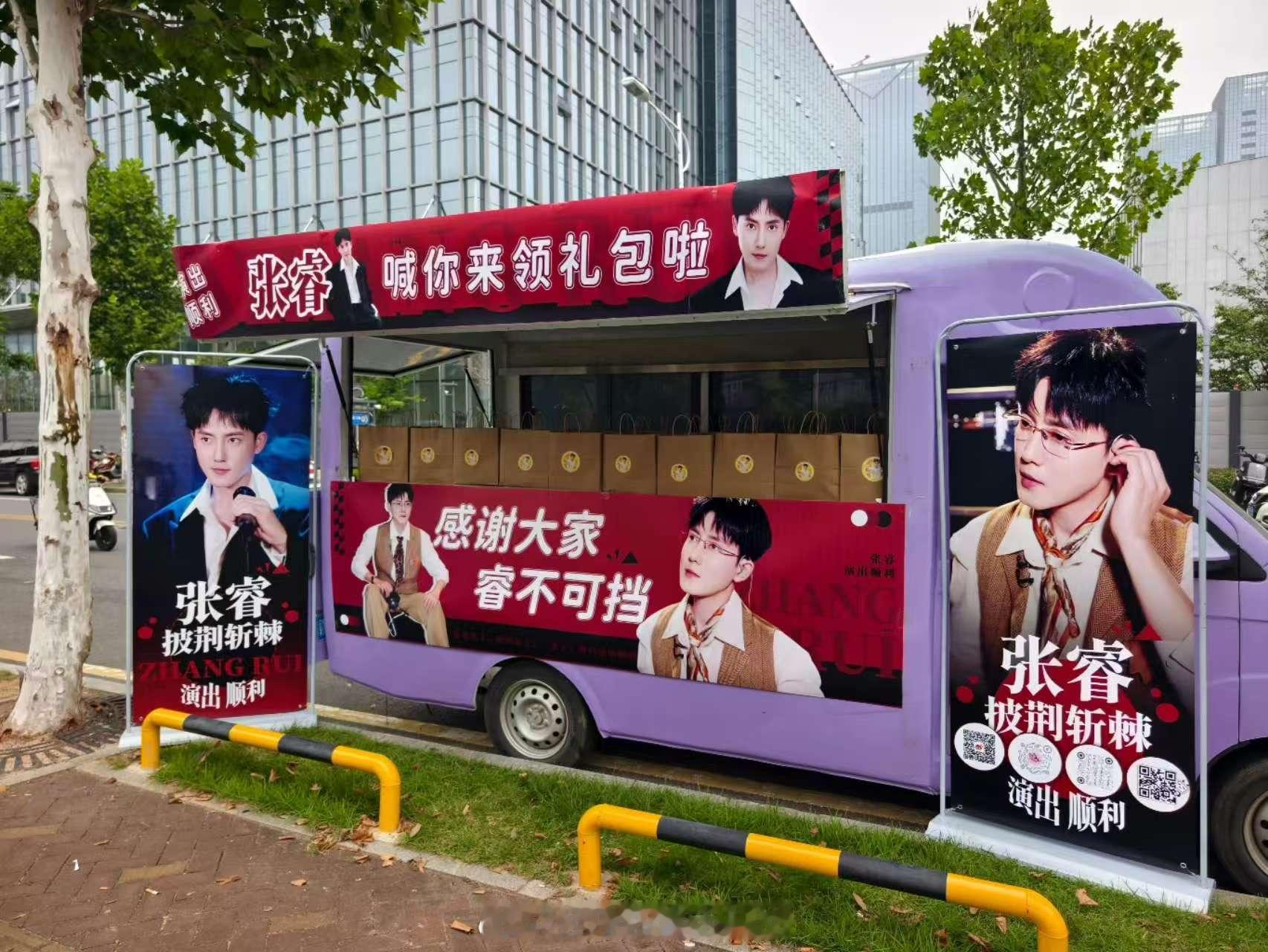 张睿模仿张艺谋名场面喊话粉丝张睿你是在养死士吗 这哪里是逆应援啊，分明是张睿带着