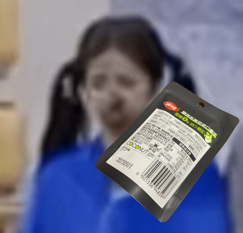 点外卖送了金冠椰子糖哈哈哈哈哈哈哈白鹿金冠品牌代言人 ​​​