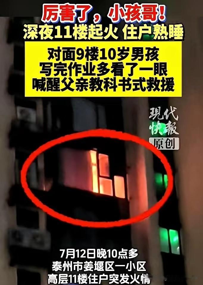 晚上10点，江苏泰州。一个10岁男孩因为写作业写得眼酸，去阳台吹风。就因为这随便