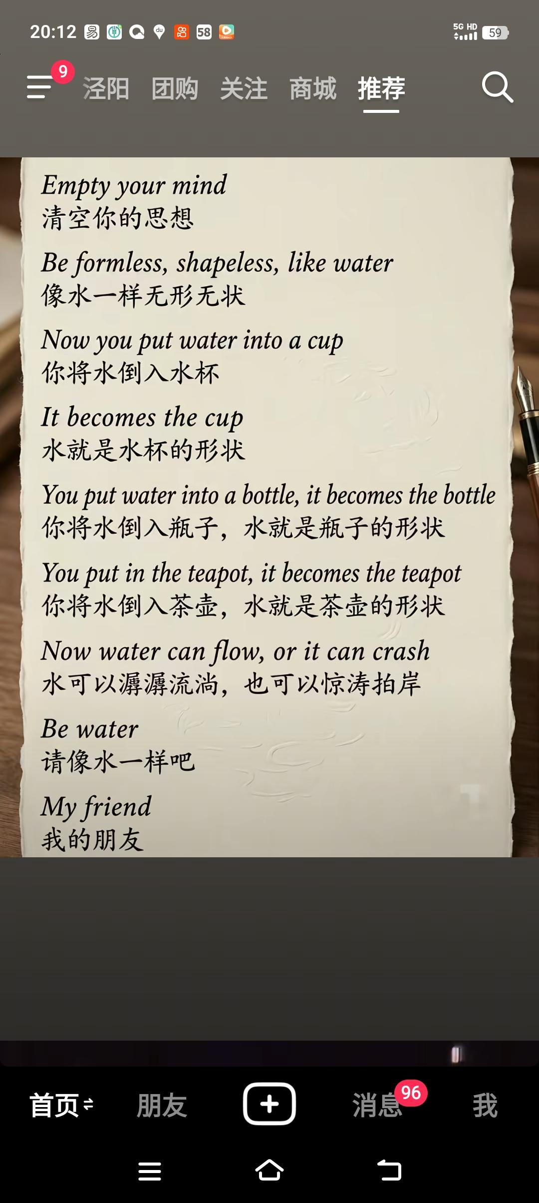 李小龙这段至理名言，把星爷影响了一辈子。直到现在，还铭记于心。终于在电影上用上了
