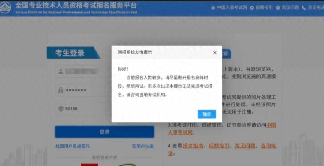 今年注安报名是有多火爆，报名网站的服务器都干崩了。

那从今年的阵势来看，肯定是