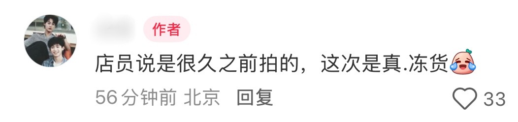 疑似4月拍摄，成能冻了...... 